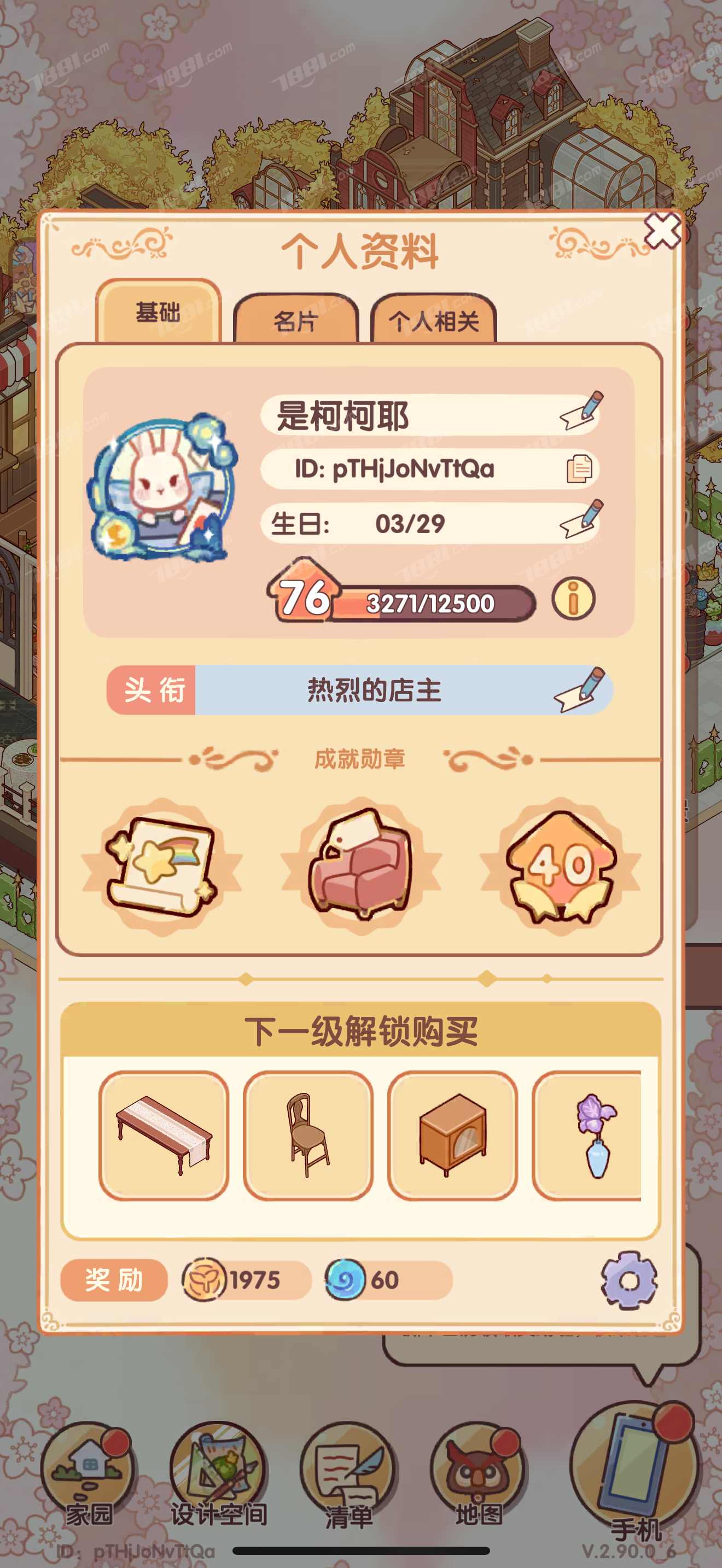 【我的休闲时光】苹果官方/苹果官方 账号 300元-瑄昌资源网