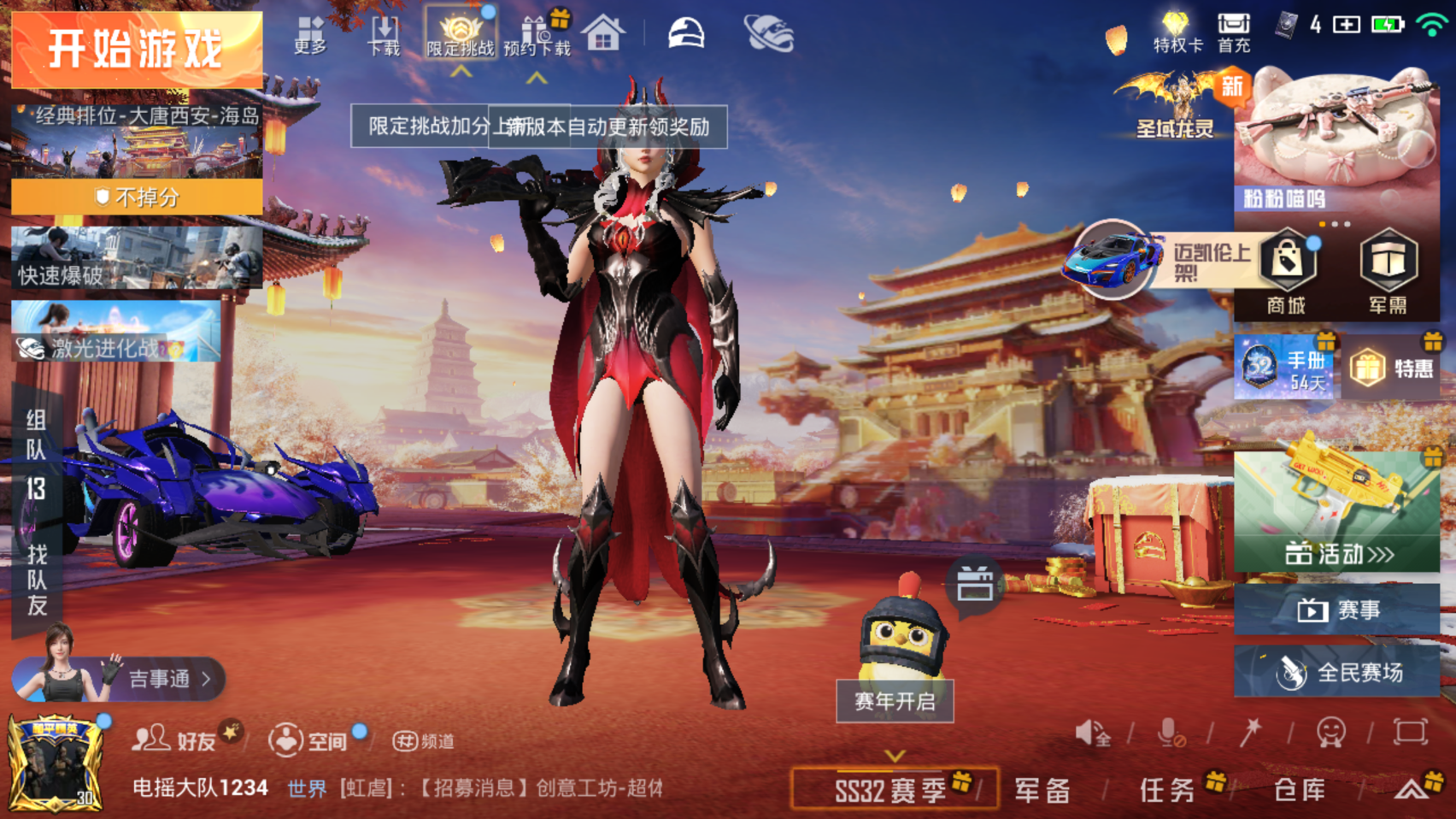 2000339-可立即换绑，无需挂单养号可二次 等级30 13套装 23枪皮 9920热力值 2车 2特效枪 2粉套 特斯拉水滴蓝 海龙奔腾 4级AWM-焰龙焚天 1级98K-巳巳如意 焰龙焚天 骨