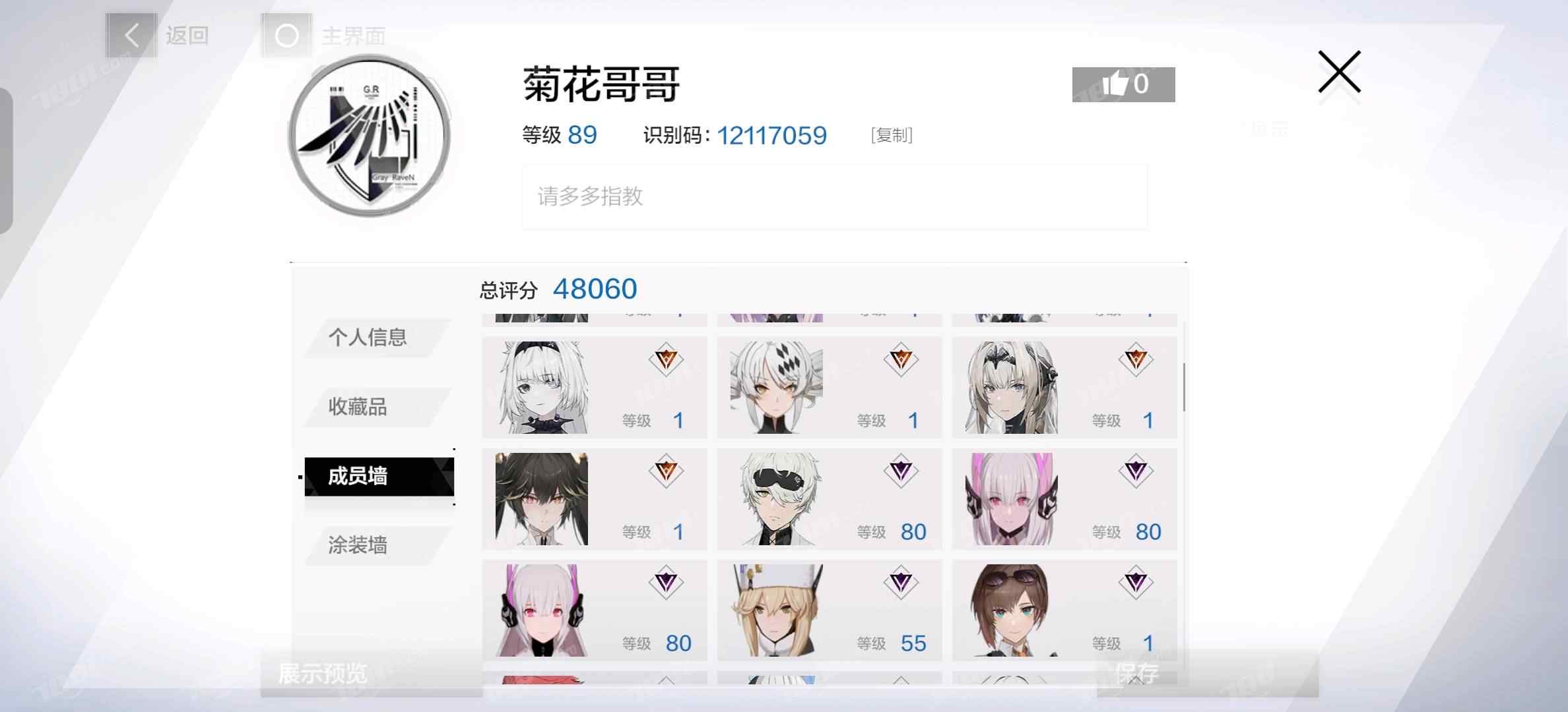 【战双帕弥什】游戏官方/库洛账号 账号 240元-榆钱树商城