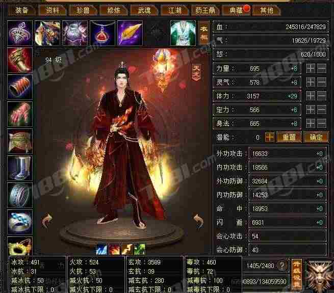 天龙八部:归来-账号-卖家上传截图-1