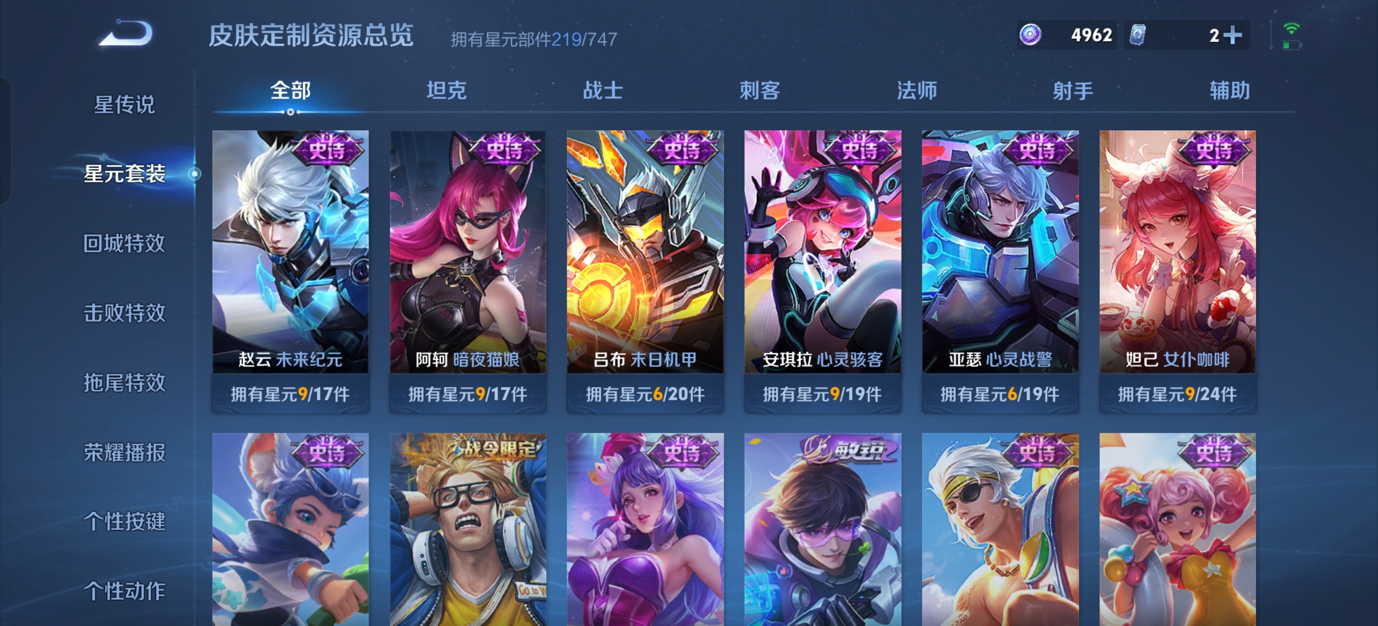 WZ128497