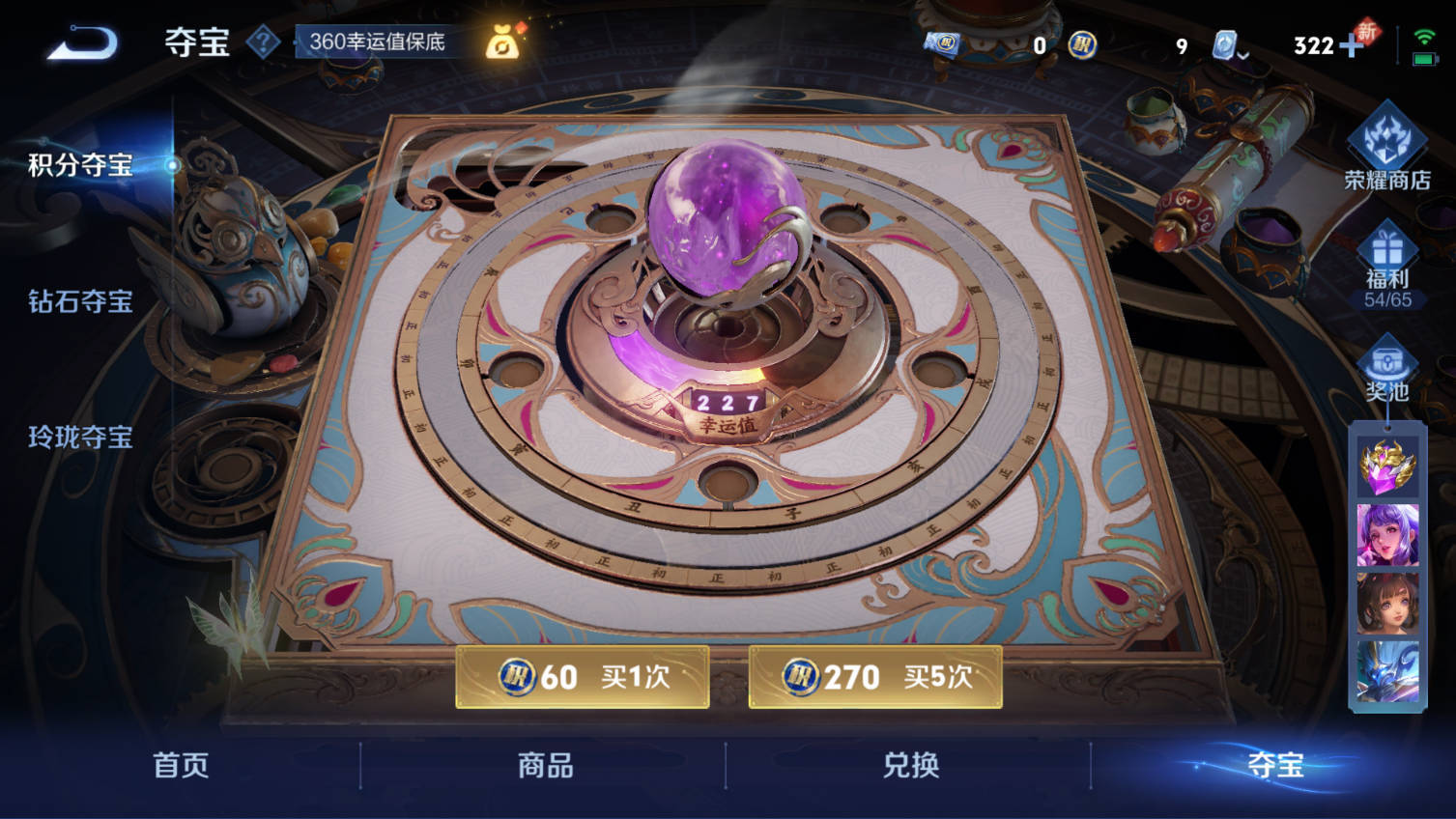 2000083-可立即换绑，无需挂单养号 可二次 v8 326皮肤 1典藏 1无双 1珍品传说 23传说 器灵·螭龙剑 神鉴启示录 乘风破浪 器灵·落星盏 白虎志 至尊宝 愿照·九州拓 愿照·山河定