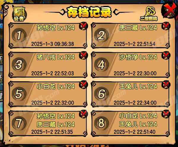 【造梦西游4】安卓/其他账号 账号 98元-瑄昌资源网