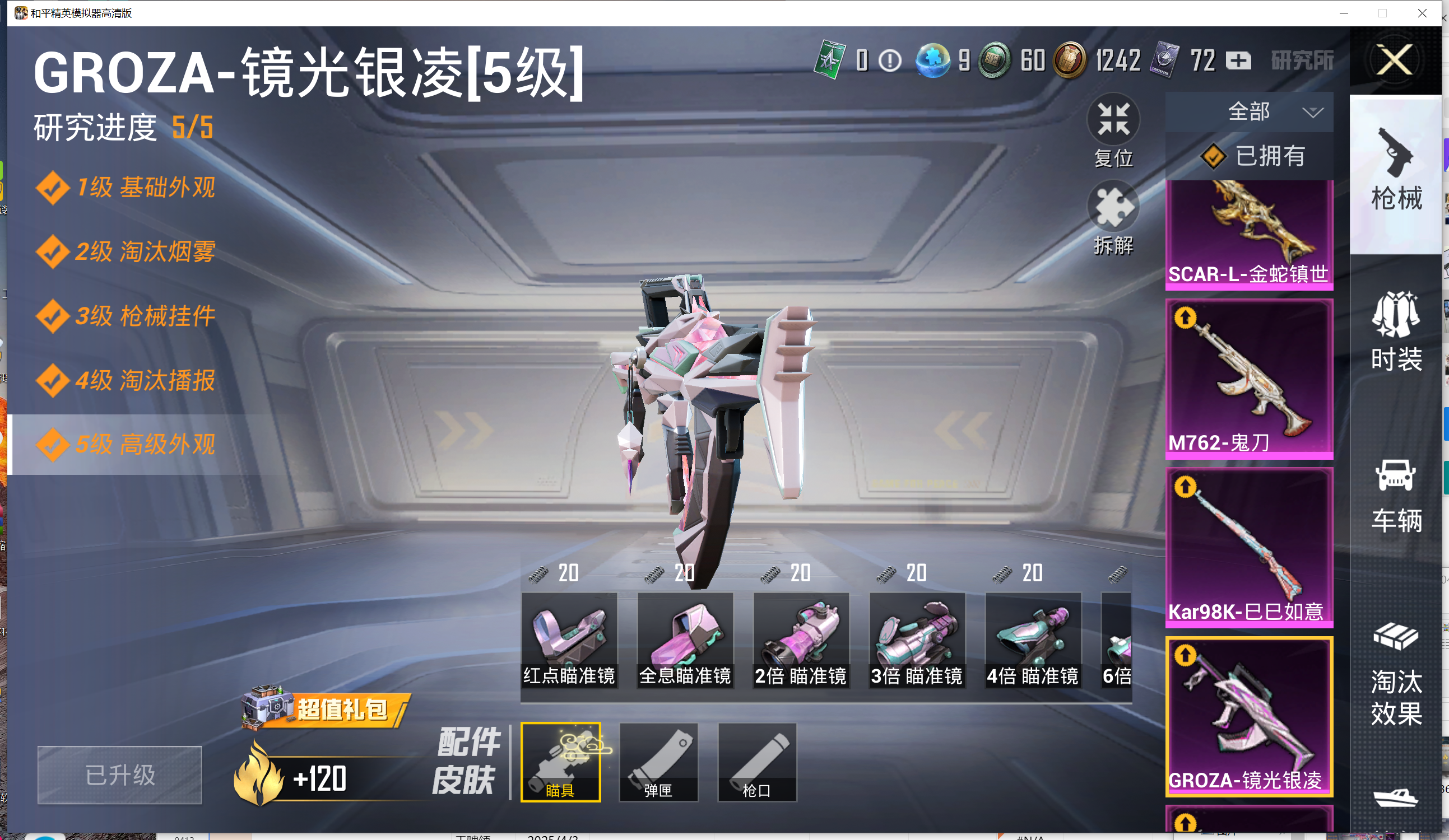 HP114719