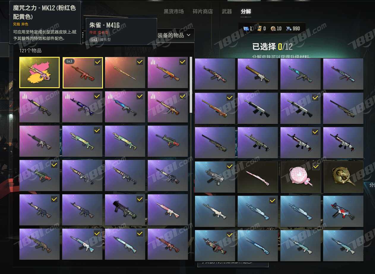 绝地求生-游戏账号-卖家上传截图-2