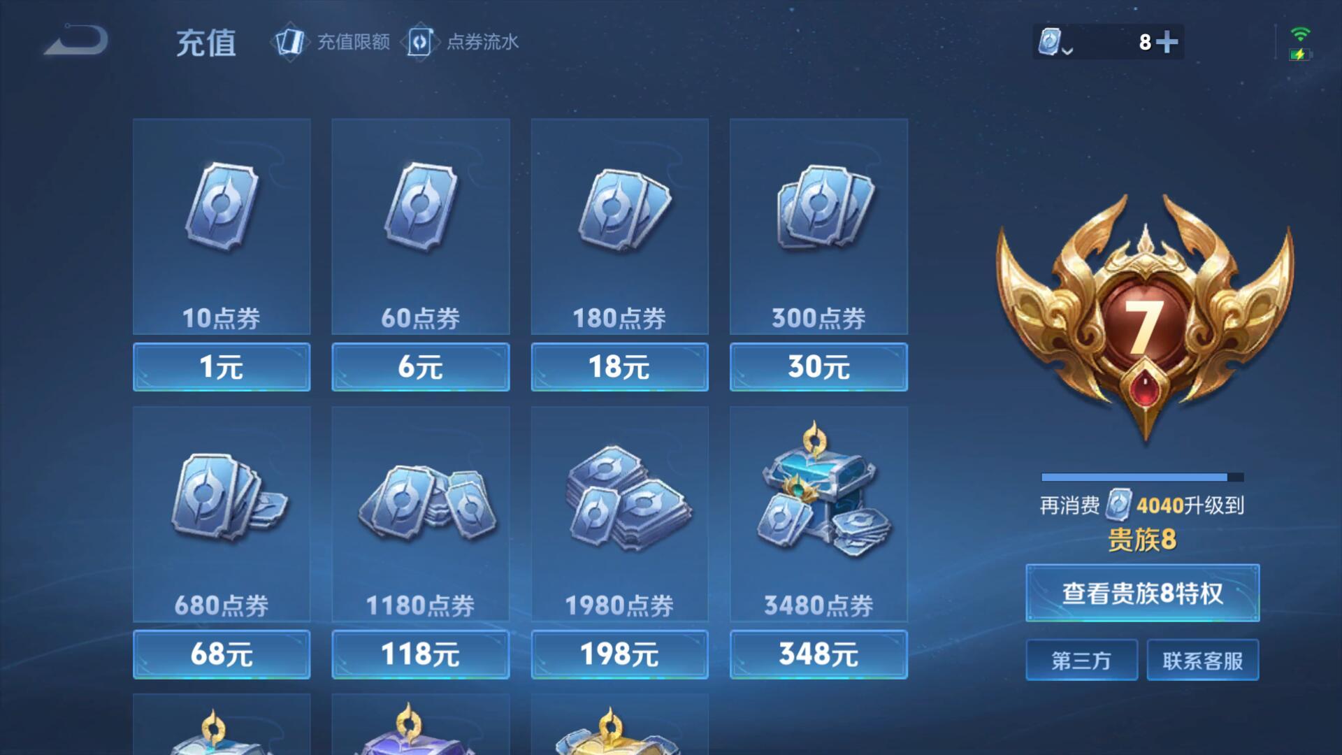 WZQM3338844王者荣耀账号详情图8