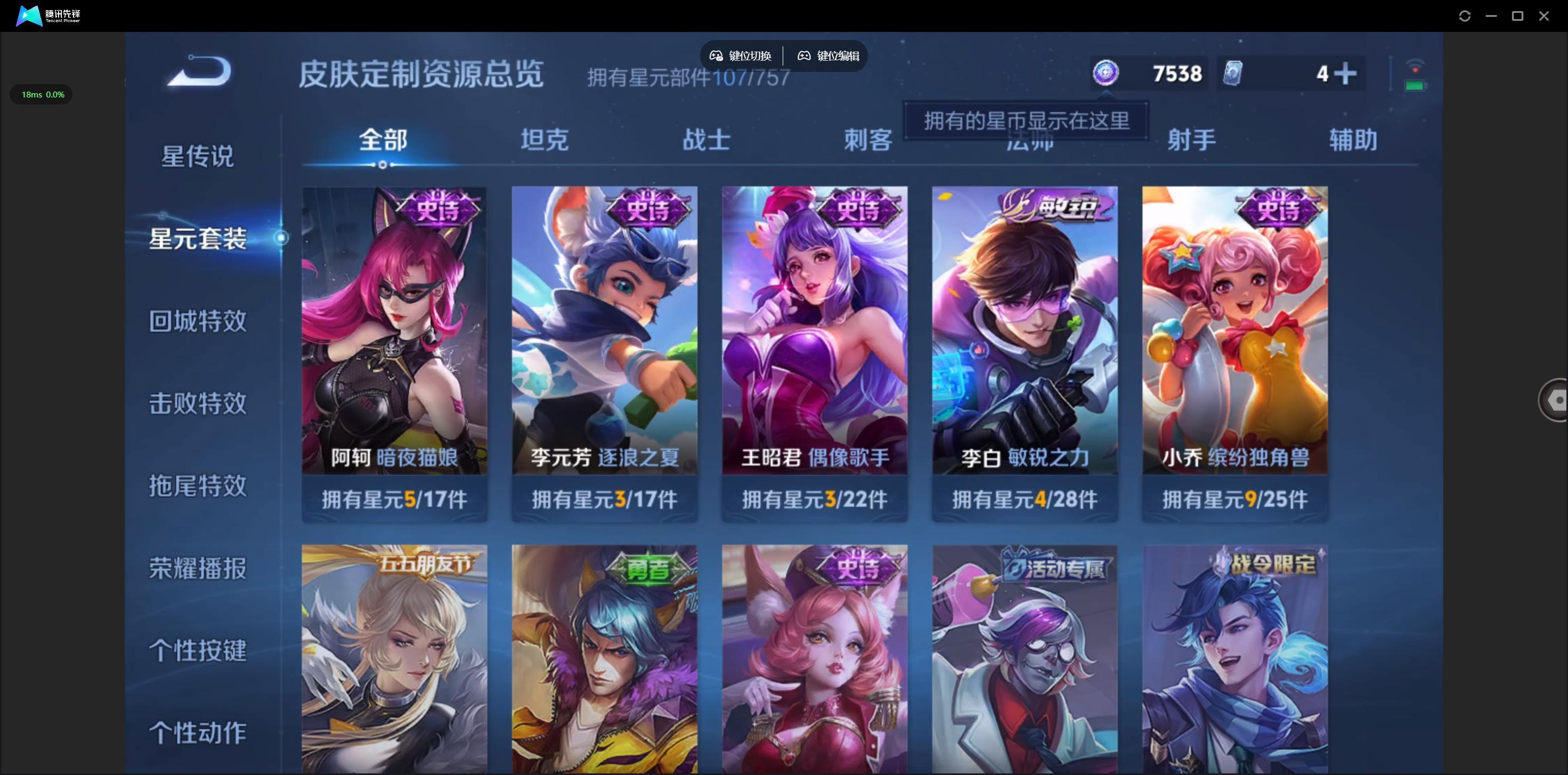 WZQM3461370王者荣耀账号详情图5