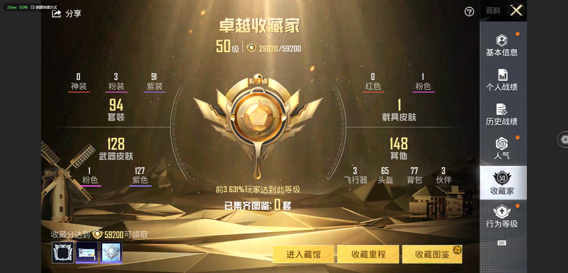 1998929-可立即换绑，无需挂单养号可二次 等级60 94套装 144枪皮 6王牌印记 历史Z高5星 46573热力值 1车 1特效枪 3粉套 初号机觉醒 特斯拉Modelx珍珠白 满级M416
