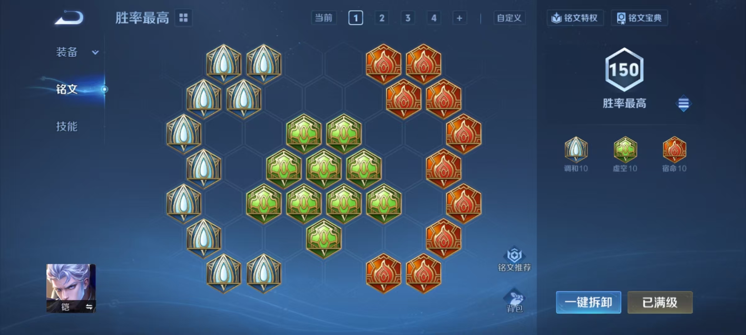 WZQM3461371王者荣耀账号详情图6