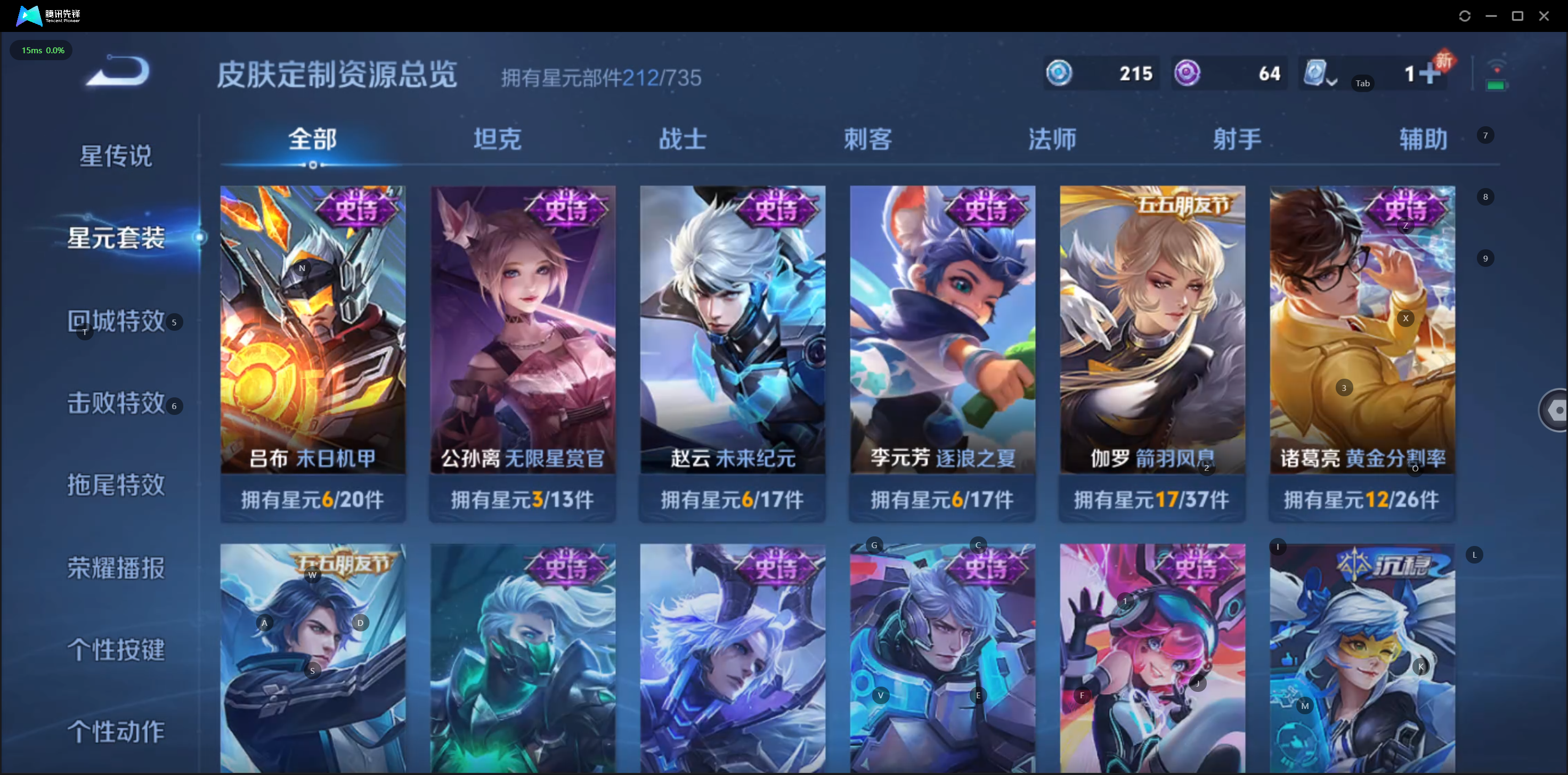 1997557-可立即换绑，无需挂单养号 可二次v8 283皮肤 2典藏 20传说 倪克斯神谕 武则天 天魔缭乱 白虎志 凤求凰 至尊宝 武圣 零号·赤焰 异界灵契 山海·炽霜斩 齐天大圣 永曜之星