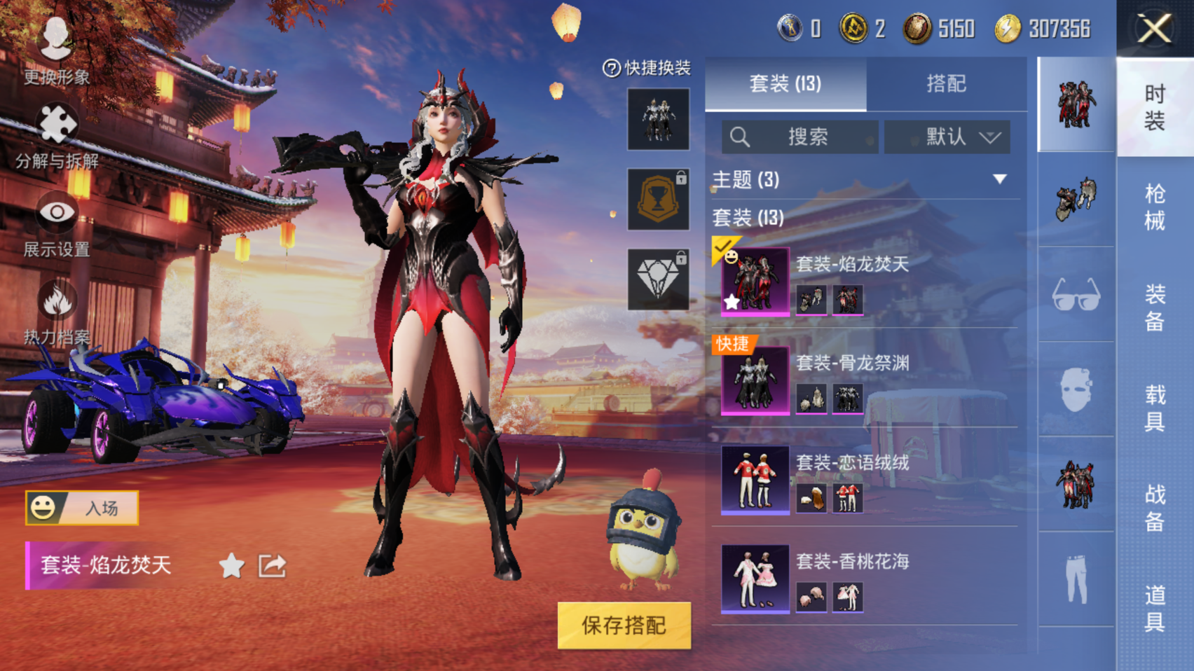 2000339-可立即换绑，无需挂单养号可二次 等级30 13套装 23枪皮 9920热力值 2车 2特效枪 2粉套 特斯拉水滴蓝 海龙奔腾 4级AWM-焰龙焚天 1级98K-巳巳如意 焰龙焚天 骨