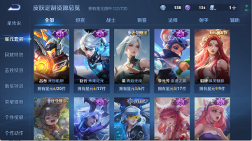 WZQM3338992王者荣耀账号详情图8 WZQM3338992王者荣耀账号详情图8