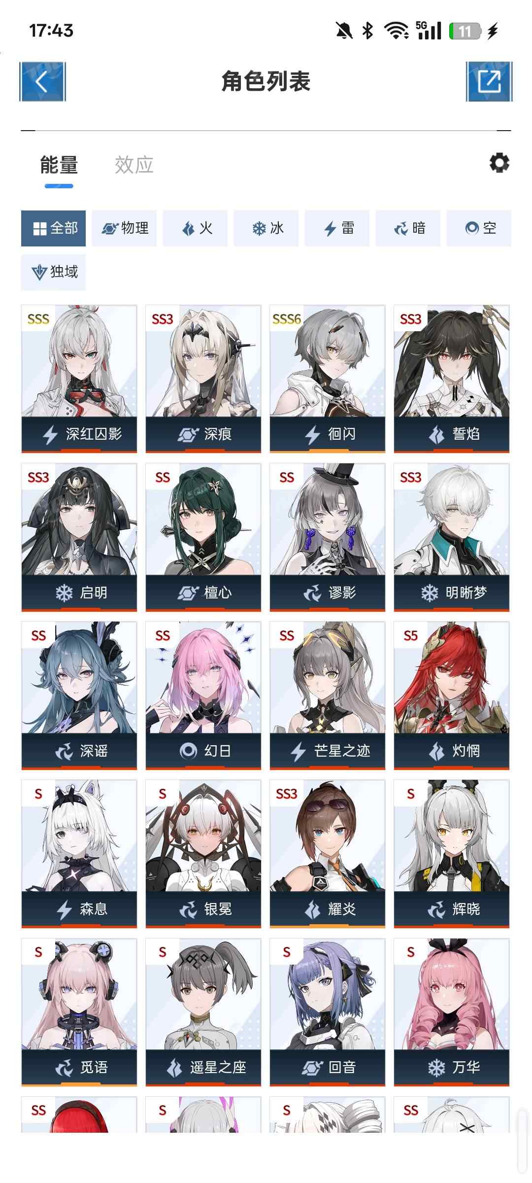 战双帕弥什