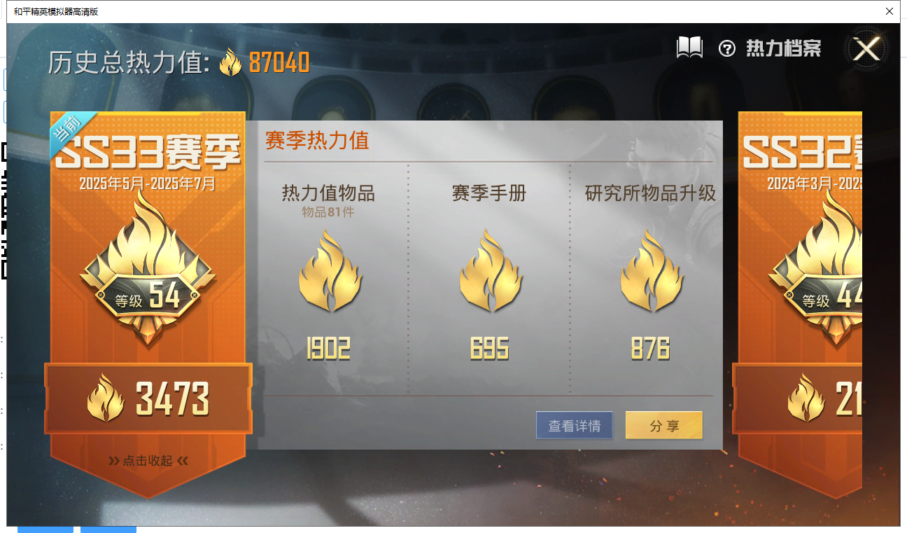 2000204-可立即换绑，无需挂单养号 可二次 等级73 173套装 251枪皮 15王牌印记 1绝世 4传奇 8卓越 热力值87040 2载具1僚机 8粉 9特效枪 9级满配M416-至情至圣 