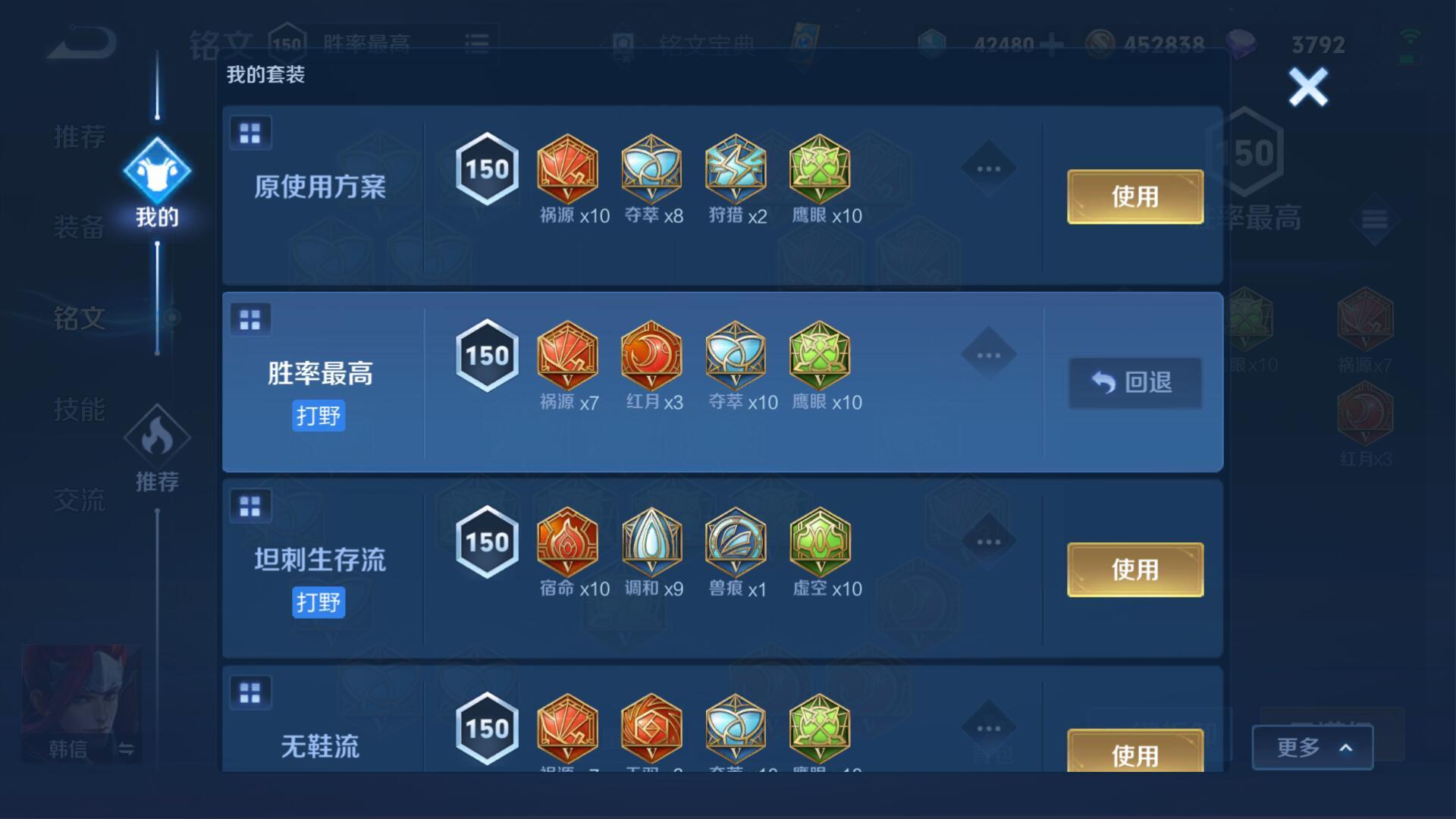 WZQM3338845王者荣耀账号详情图7