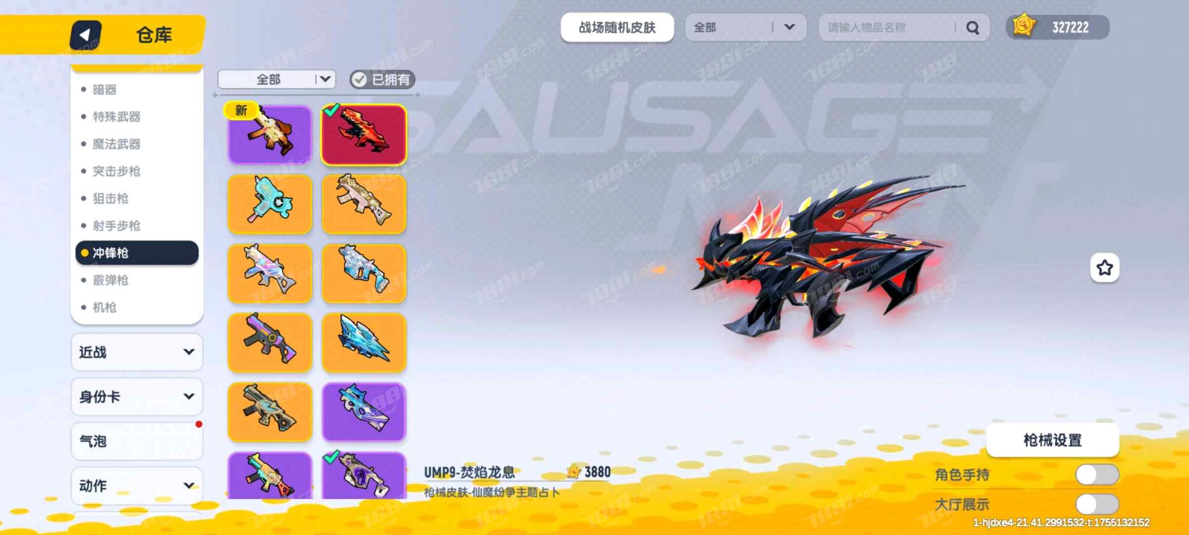 【香肠派对】安卓官方/taptap账号 账号 450元-星云网络游戏交易网