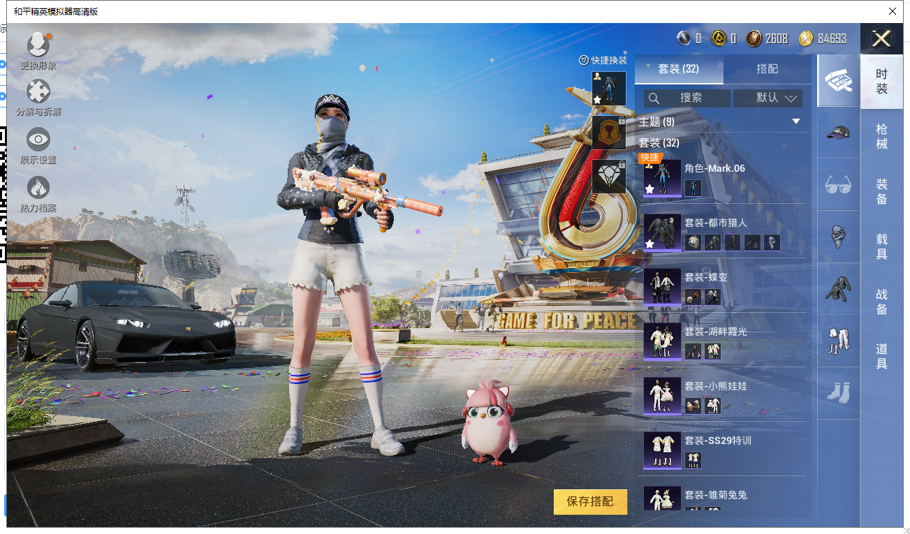 和平精英账号安卓QQ编号77305可二次 等级46 32套装 61枪皮 3王牌印记 热力值17631 1载具 5特效枪 