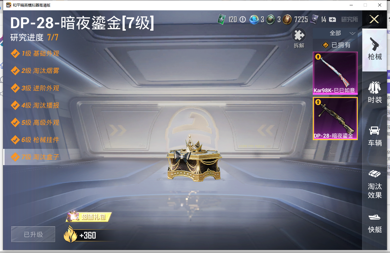 2000340-编号65996可立即换绑，无需挂单养号可二次 qq钱包无法注销 等级62 99套装 103枪皮 36135热力值 4王牌印记 2特效枪 3粉套 满级DP-28-暗夜鎏金 4级98K-
