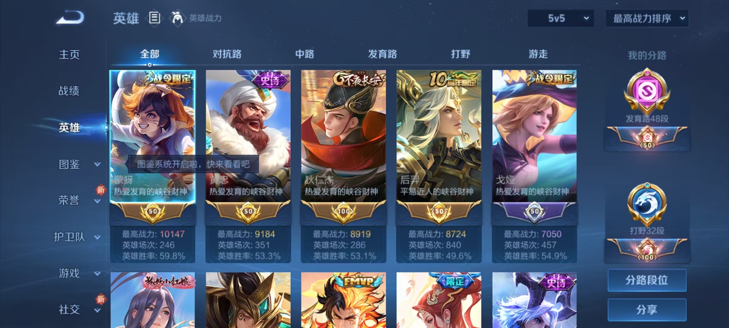 WZQM3461371王者荣耀账号详情图3