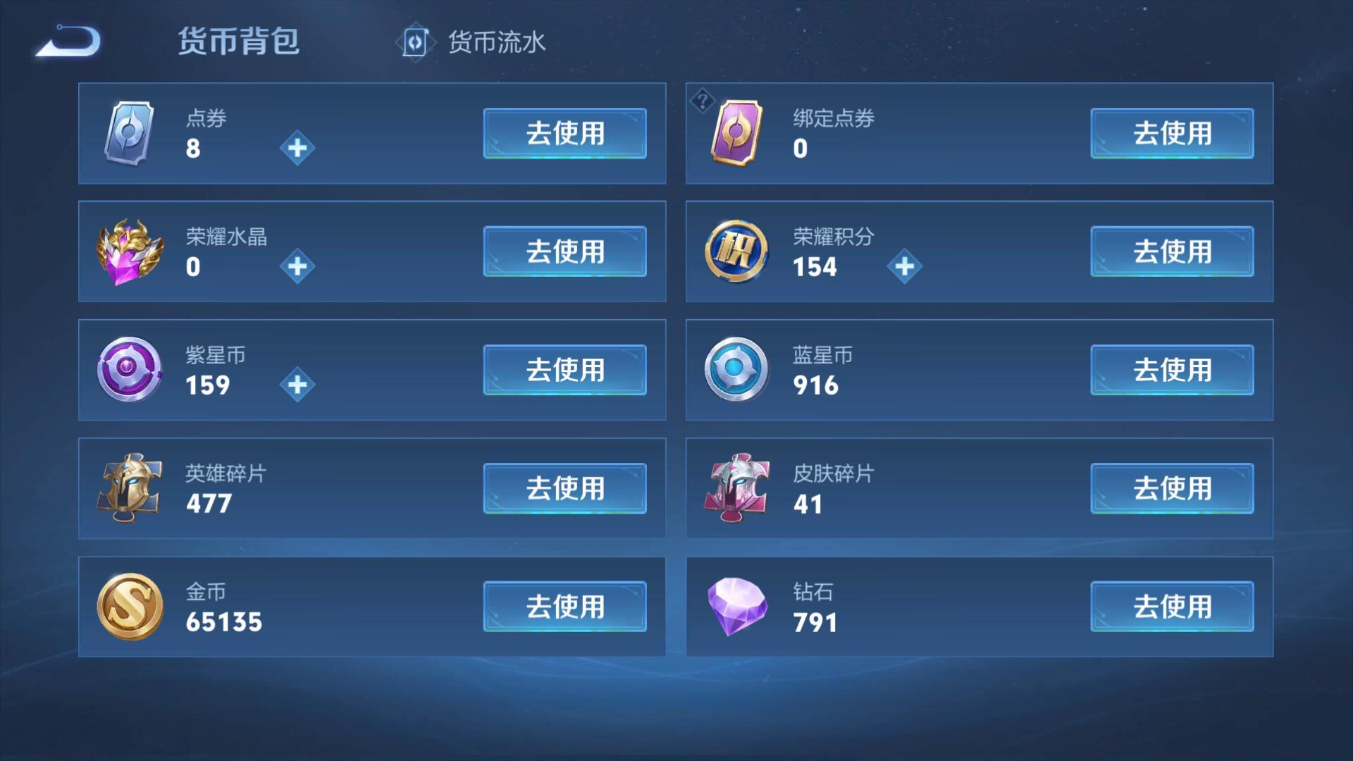 WZQM3338844王者荣耀账号详情图6