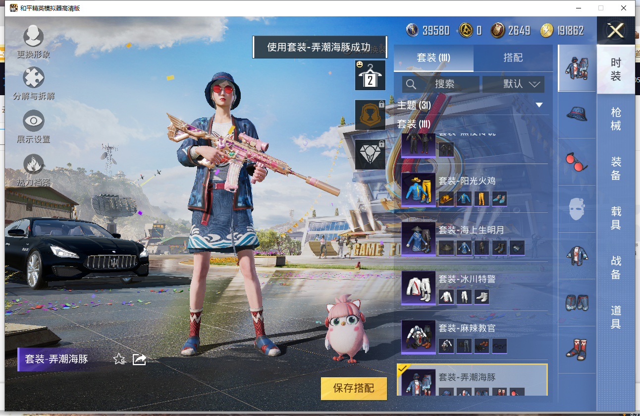 2003502-可二次 等级60 111套装 133枪皮 11王牌印记 热力值43158 1载具 8粉 2特效枪 巡查衣 玛莎拉蒂Quattroporte(夜幕蓝) 满级M416-心之恋语 4级Ka
