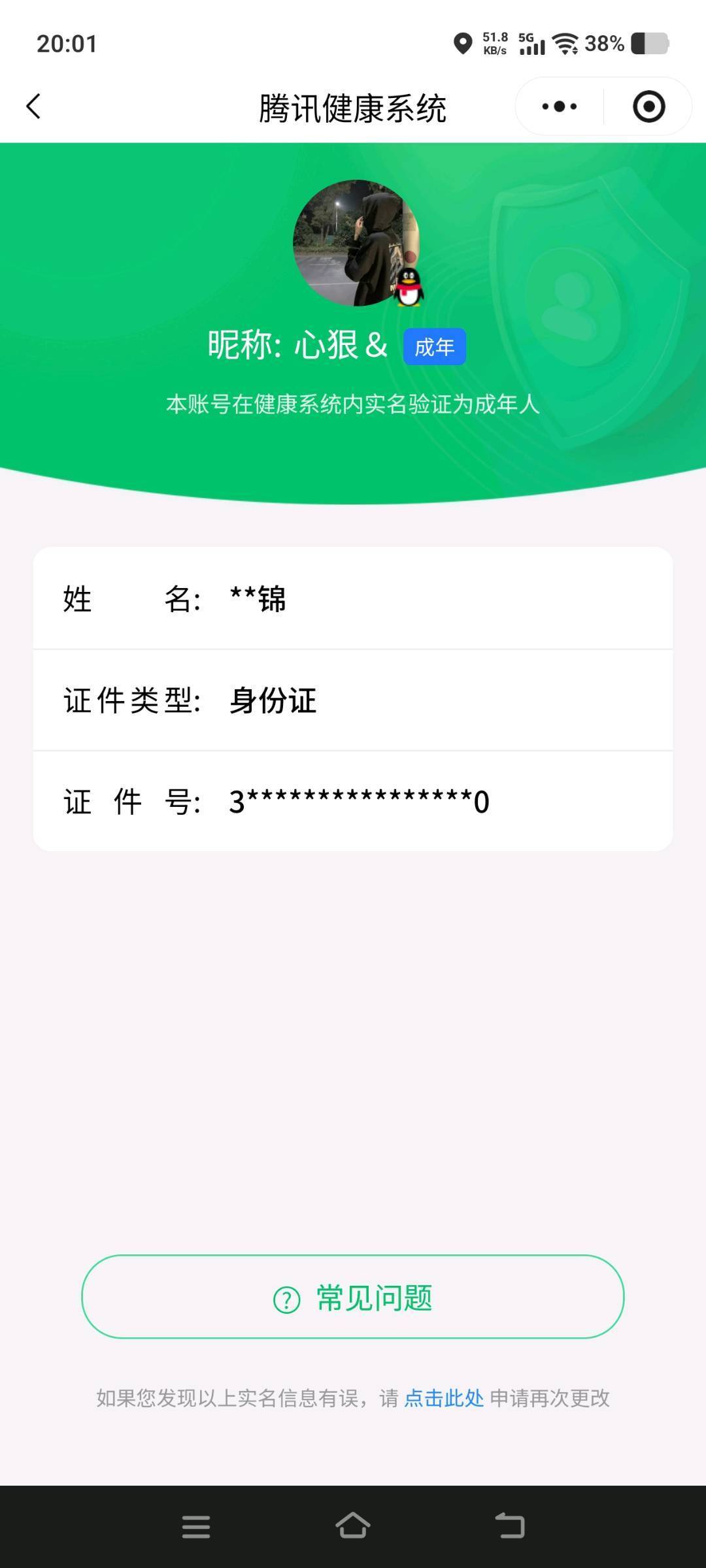 WZQM3461371王者荣耀账号详情图10