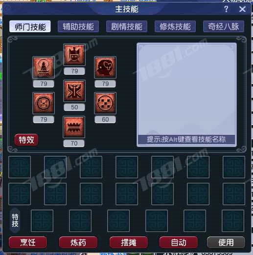 梦幻西游畅玩服-账号-卖家上传截图-2