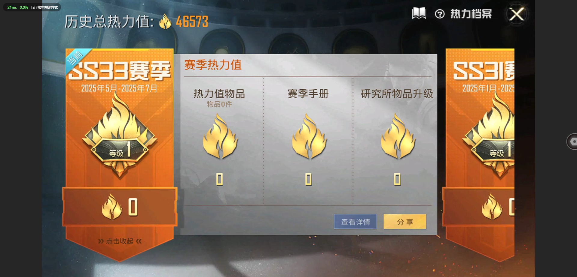 1998929-可立即换绑，无需挂单养号可二次 等级60 94套装 144枪皮 6王牌印记 历史Z高5星 46573热力值 1车 1特效枪 3粉套 初号机觉醒 特斯拉Modelx珍珠白 满级M416