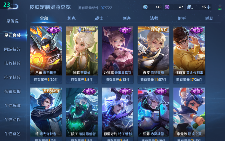 WZQM3338842王者荣耀账号详情图9