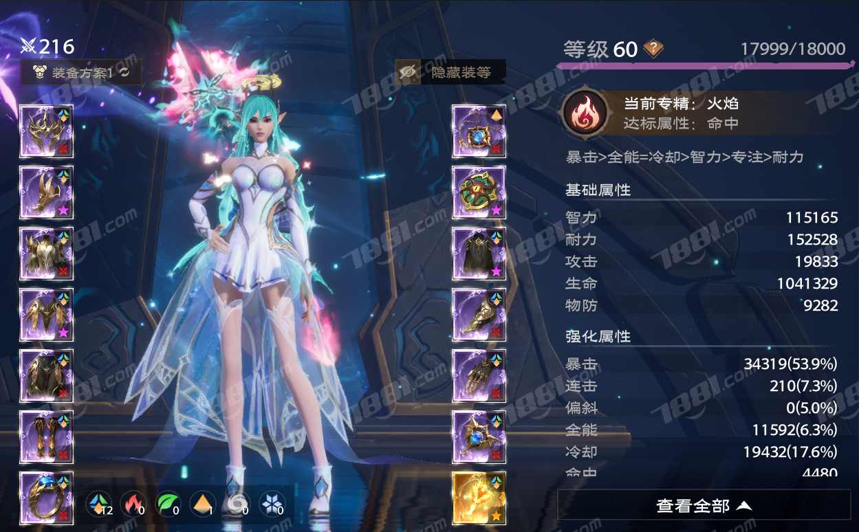 【塔瑞斯世界】苹果QQ账号/银辉城 账号 8888元-星云网络游戏交易网