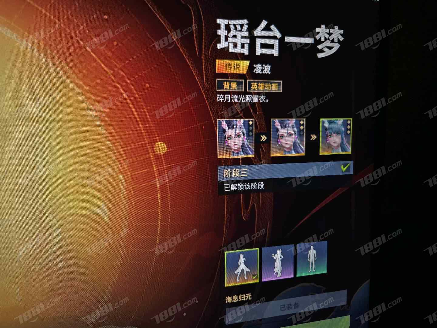 【远光84】安卓官方/莉莉丝账号 账号 300元-星云网络游戏交易网