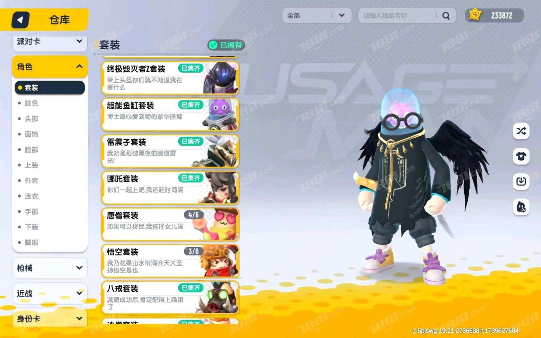 【香肠派对】安卓官方/taptap账号 账号 350元-星云网络游戏交易网