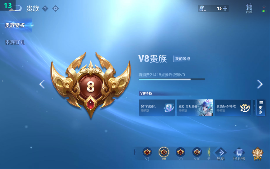 WZQM3338842王者荣耀账号详情图5