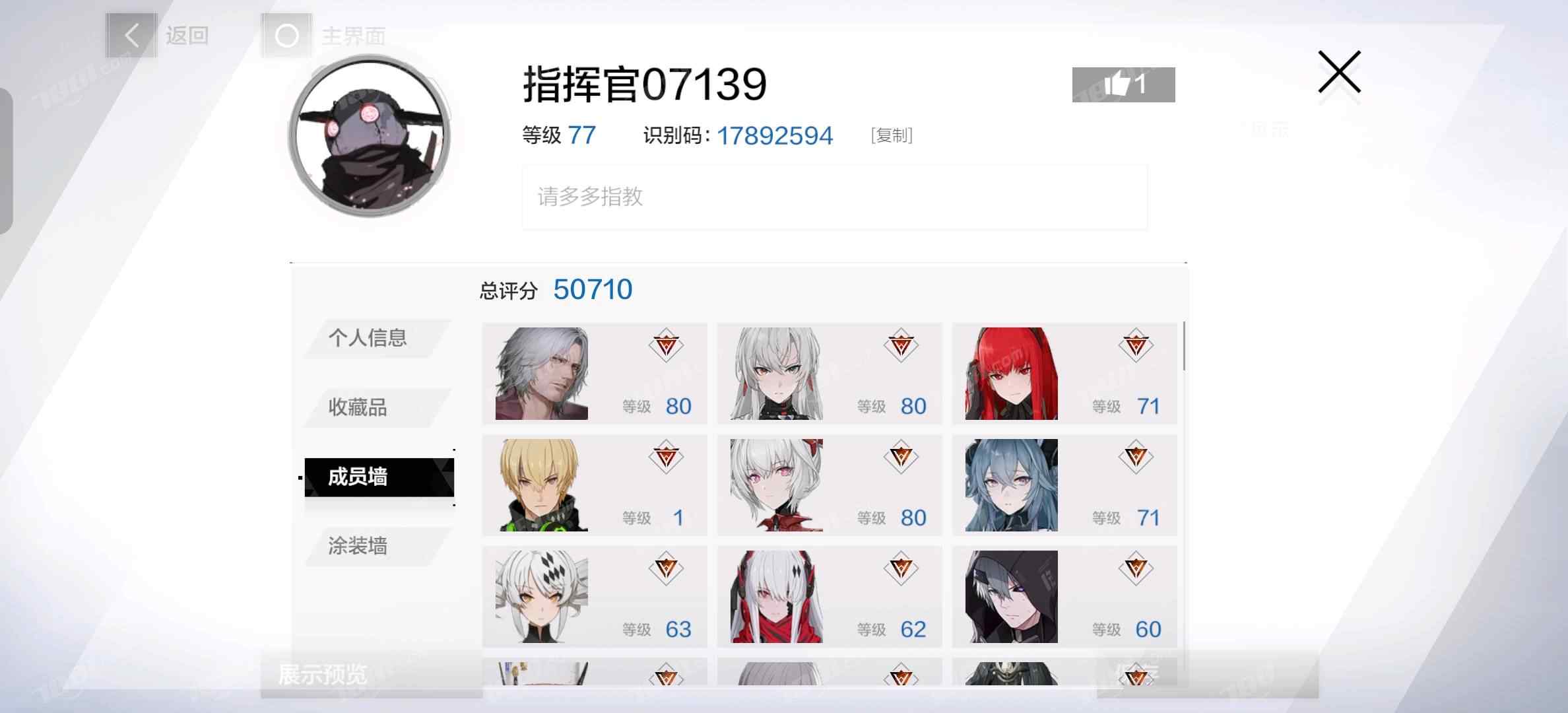 【战双帕弥什】游戏官方/库洛账号 账号 60元-榆钱树商城
