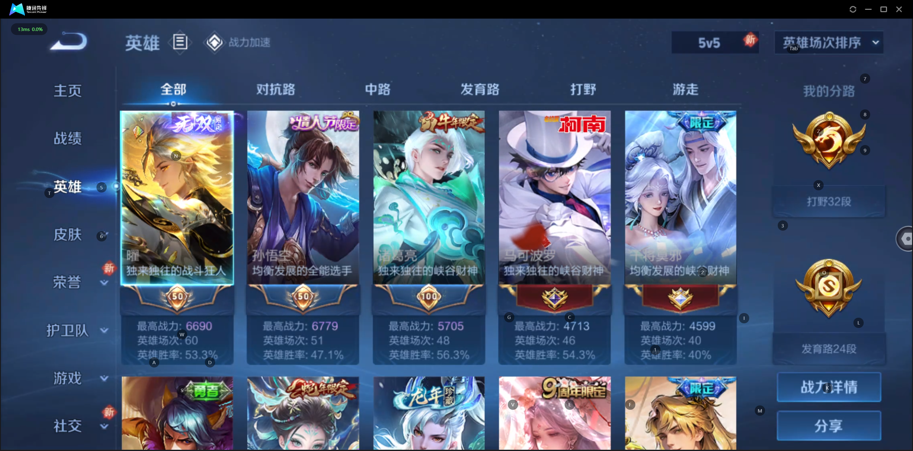 WZQM3339928王者荣耀账号详情图5 WZQM3339928王者荣耀账号详情图5