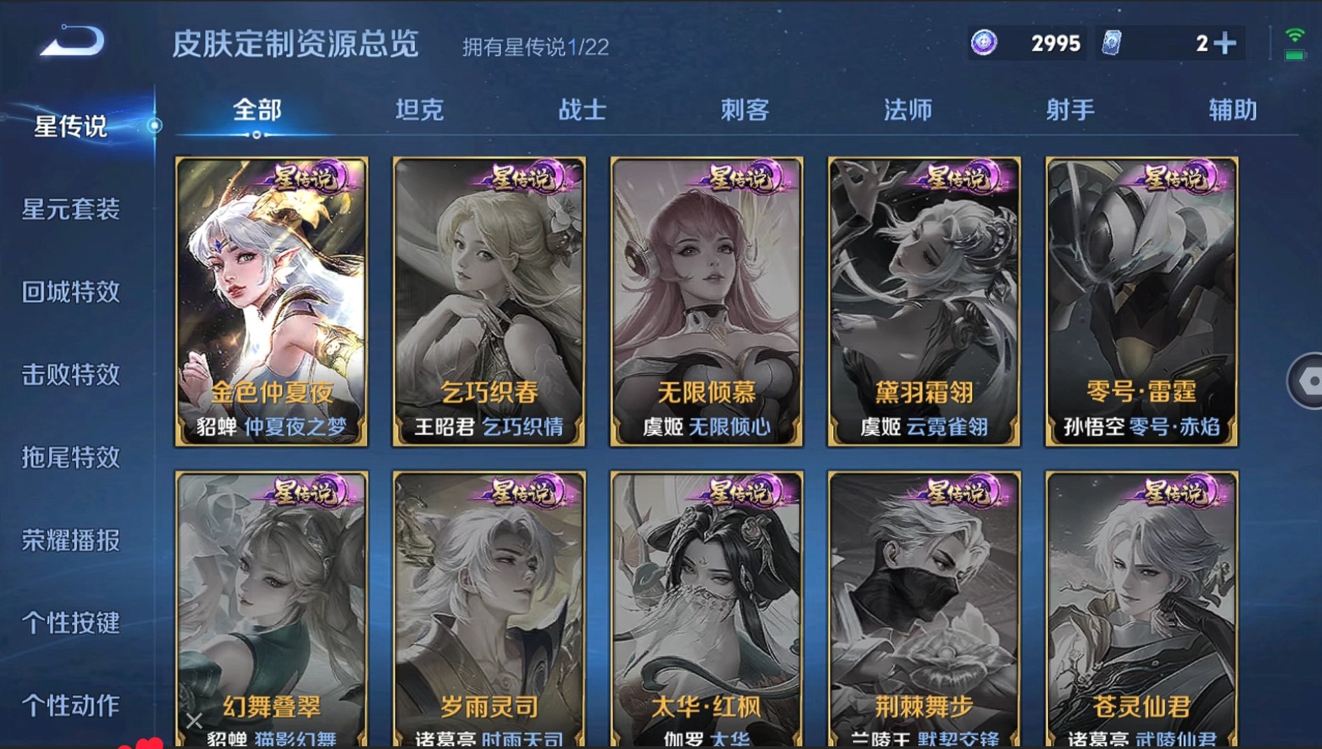 WZ149952