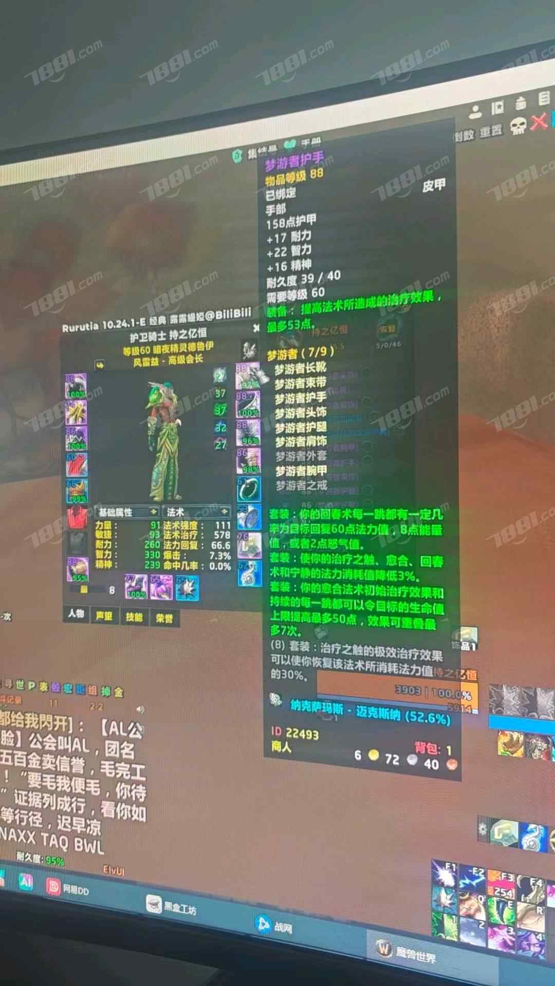 【(国服)魔兽旧世经典60】None/经典60级 账号 1888元-星云网络游戏交易网