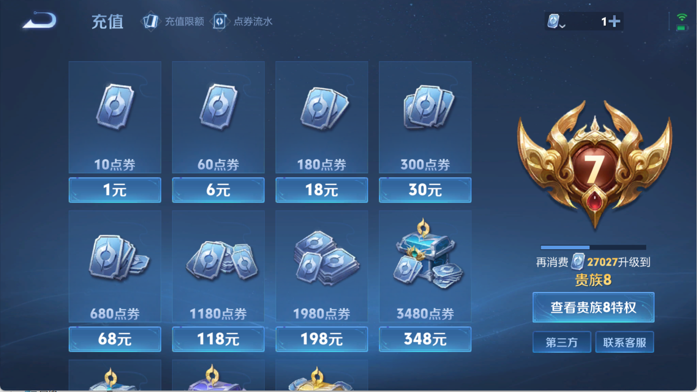 WZQM3338992王者荣耀账号详情图5 WZQM3338992王者荣耀账号详情图5