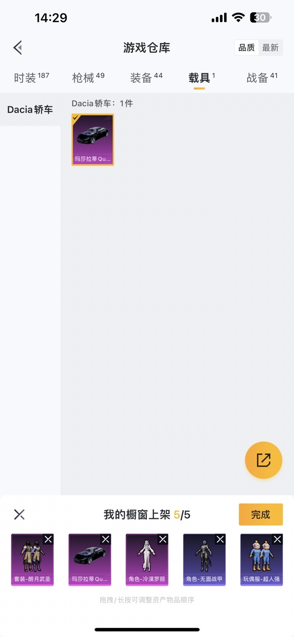 HP114569