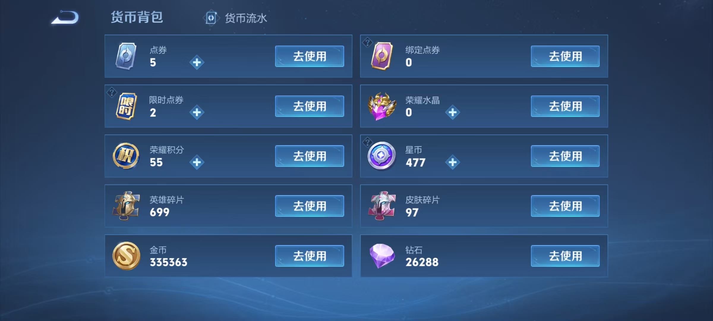 WZQM3461374王者荣耀账号详情图8