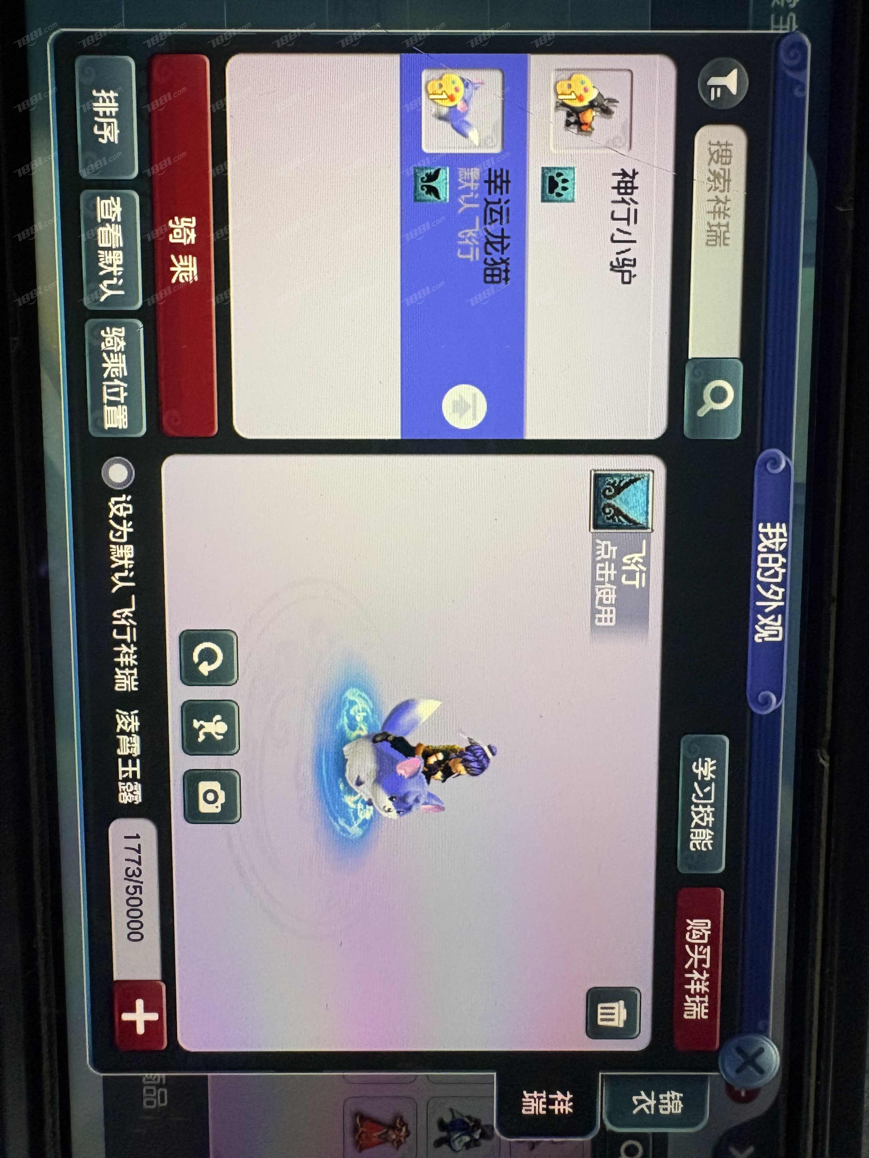 梦幻西游畅玩服-账号-卖家上传截图-2