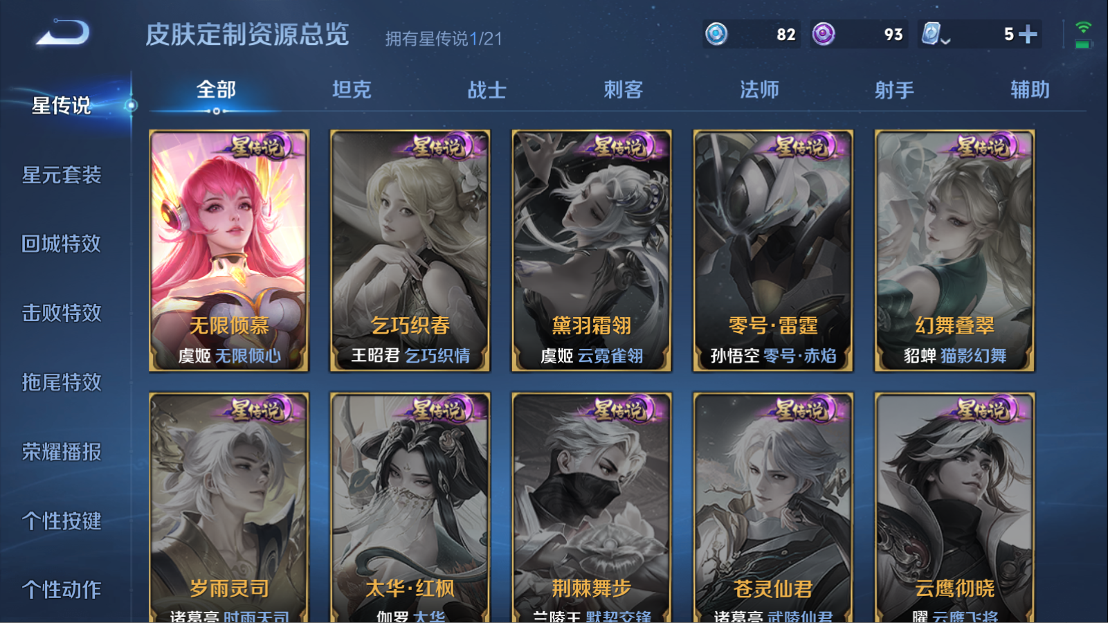 WZ120632