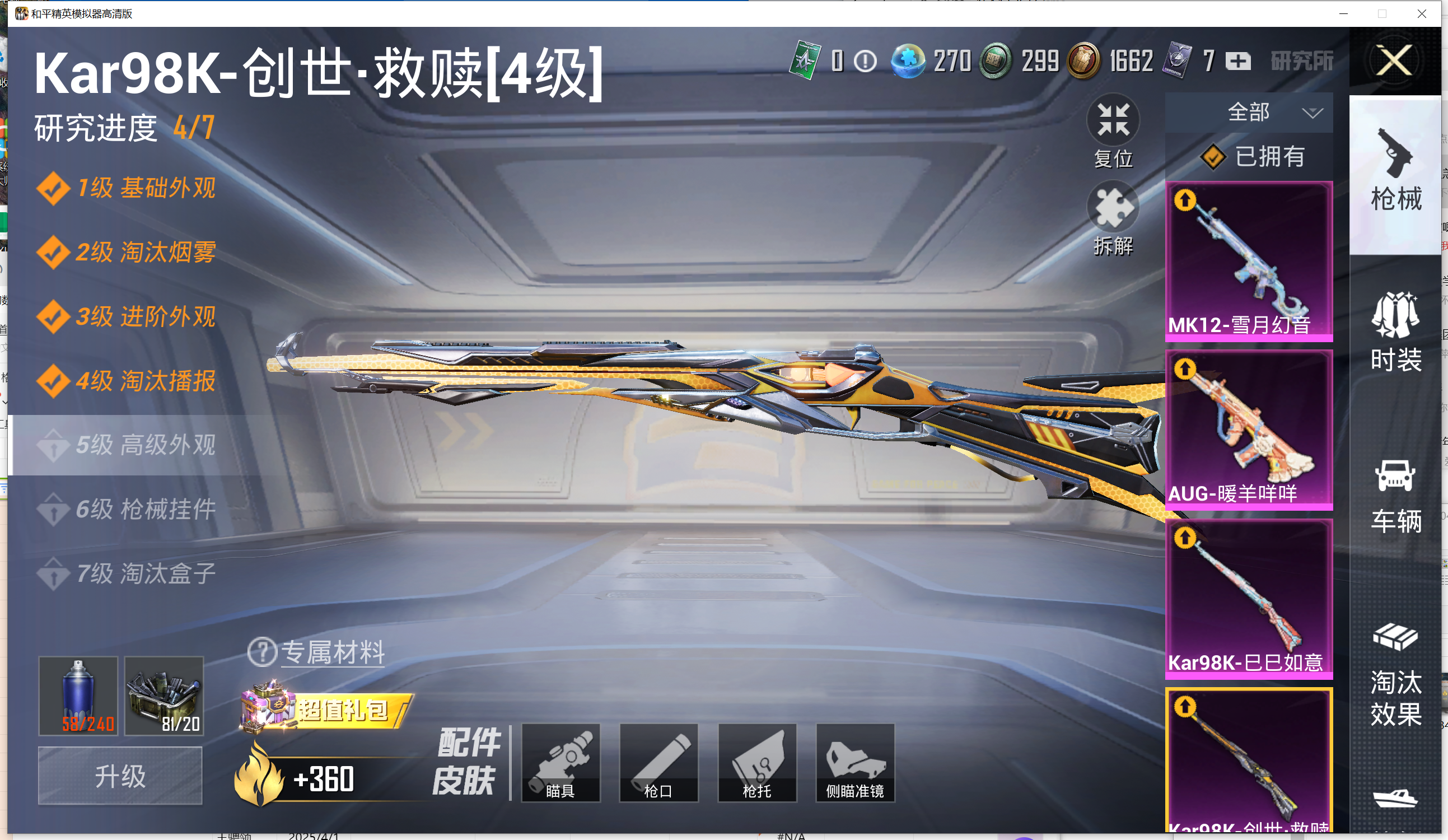 HP113898