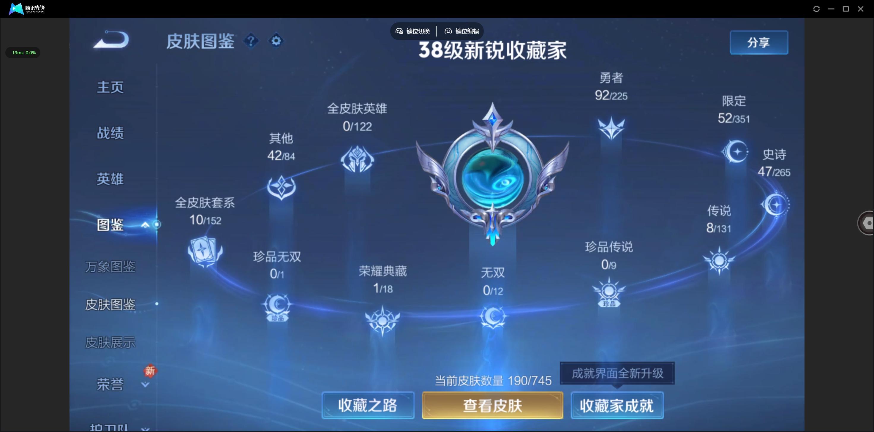 WZQM3461370王者荣耀账号详情图4