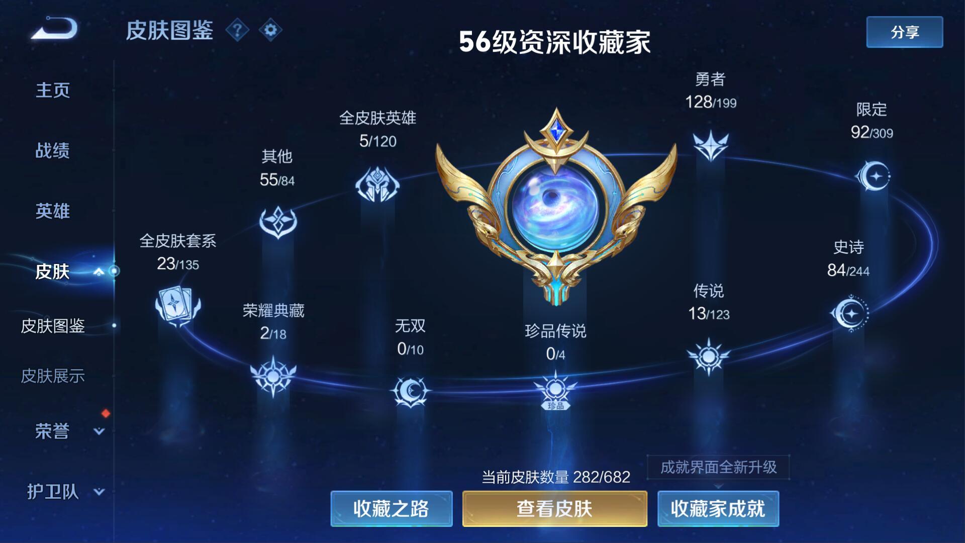 WZQM3338845王者荣耀账号详情图5