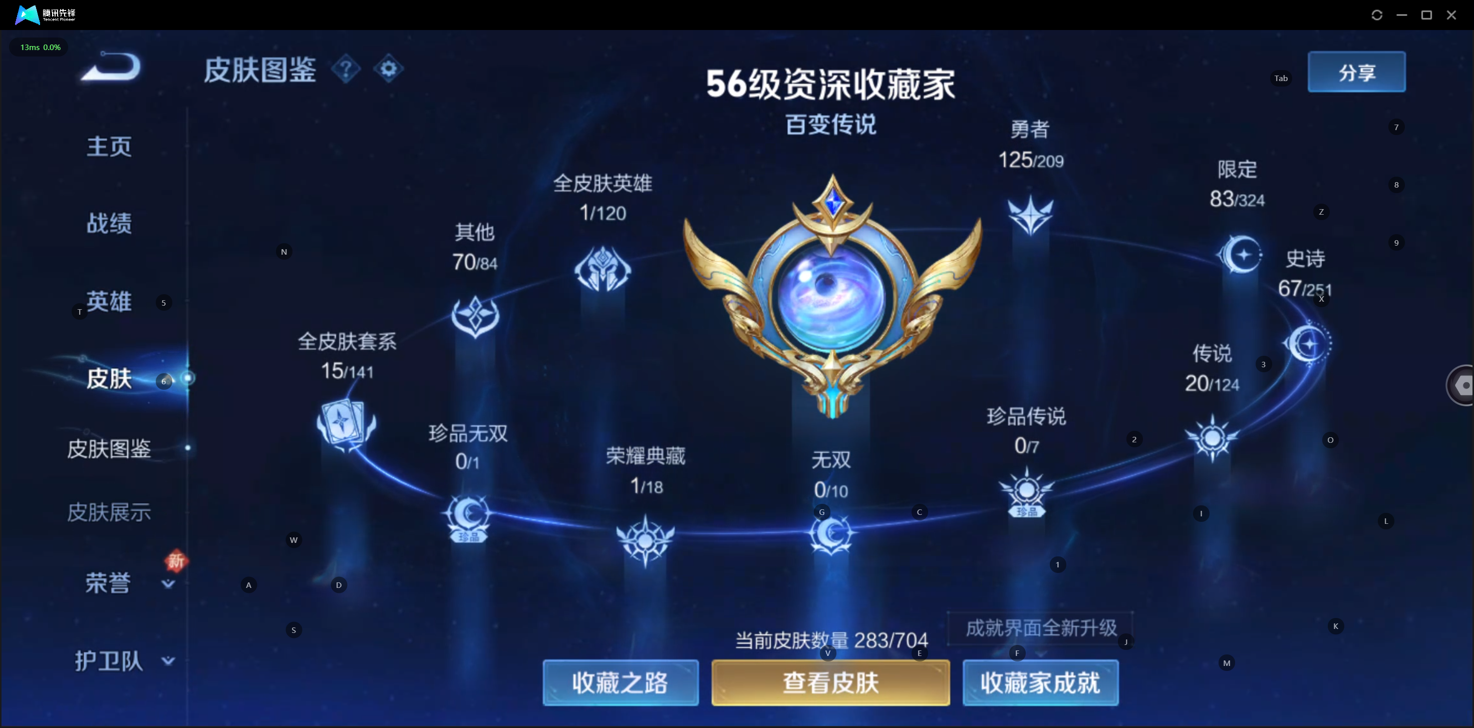 1997557-可立即换绑，无需挂单养号 可二次v8 283皮肤 2典藏 20传说 倪克斯神谕 武则天 天魔缭乱 白虎志 凤求凰 至尊宝 武圣 零号·赤焰 异界灵契 山海·炽霜斩 齐天大圣 永曜之星