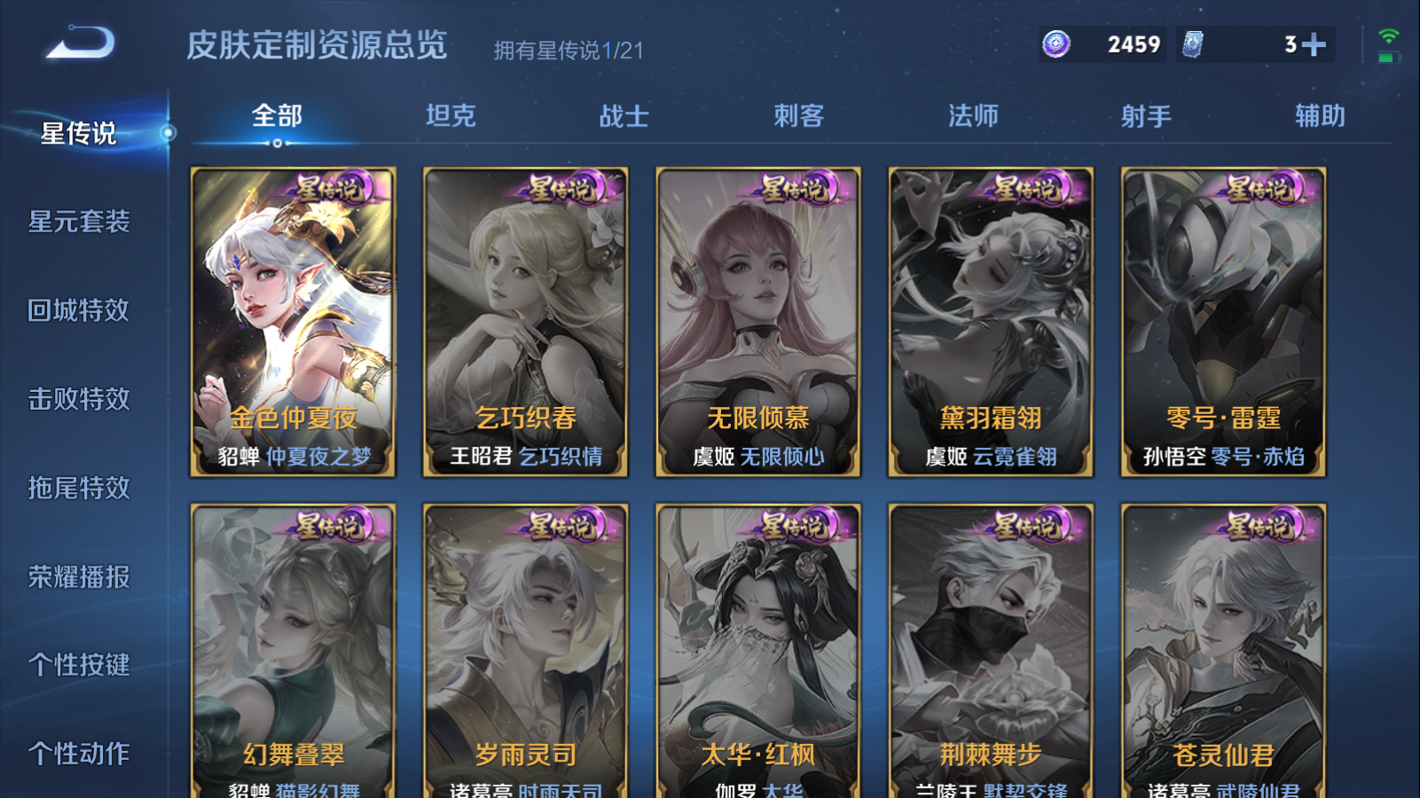 WZ128467