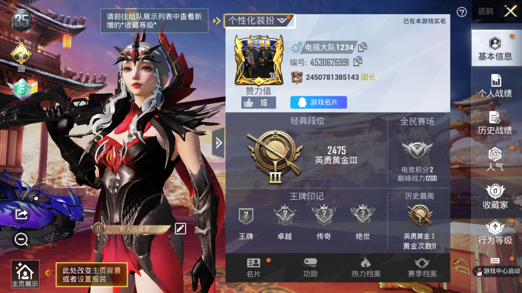 2000339-可立即换绑，无需挂单养号可二次 等级30 13套装 23枪皮 9920热力值 2车 2特效枪 2粉套 特斯拉水滴蓝 海龙奔腾 4级AWM-焰龙焚天 1级98K-巳巳如意 焰龙焚天 骨