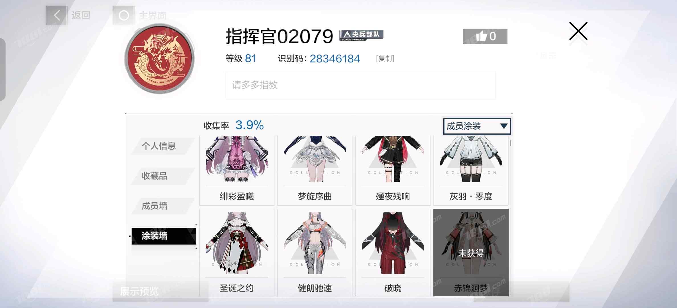 战双帕弥什