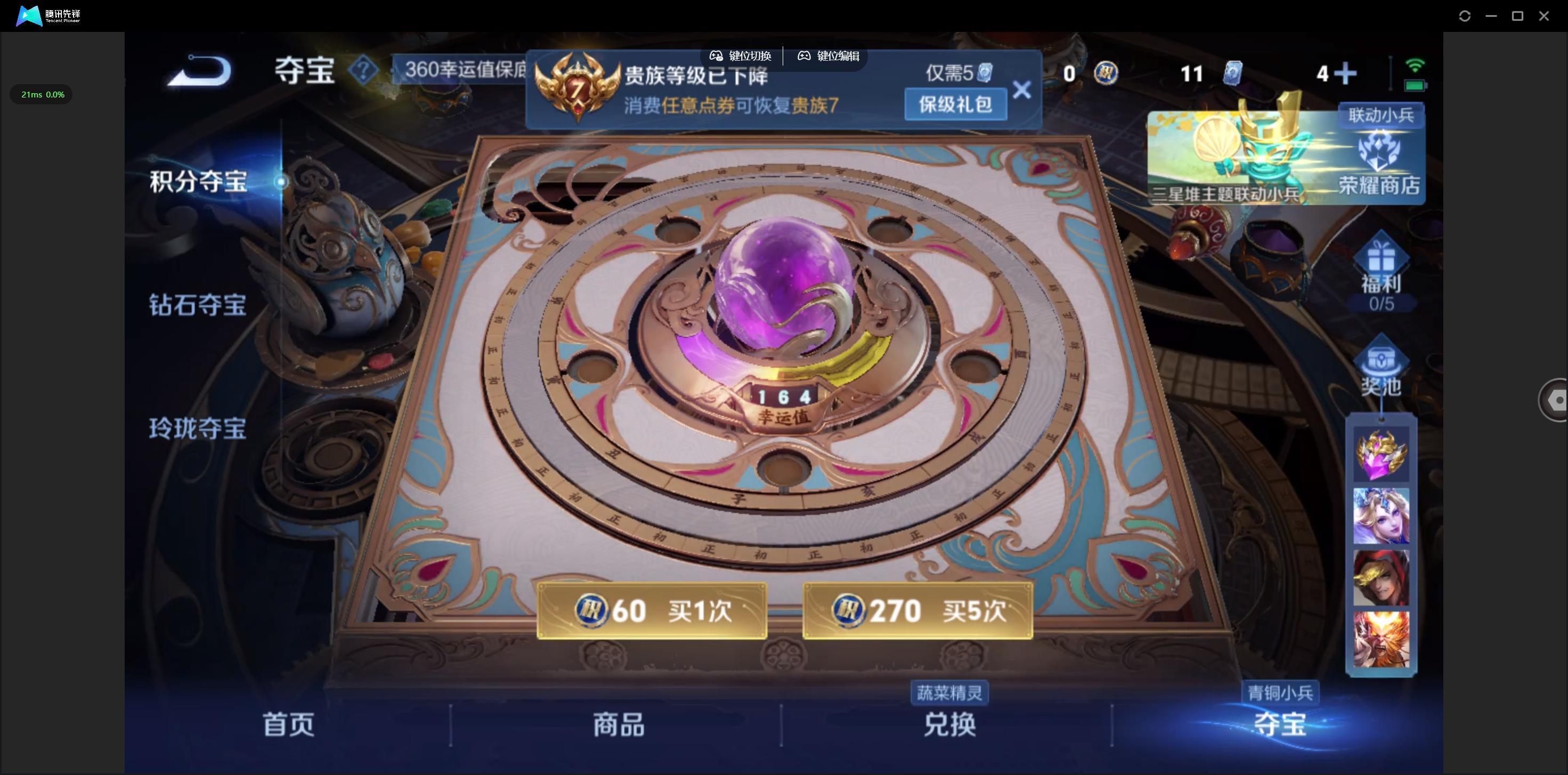 WZQM3461370王者荣耀账号详情图7